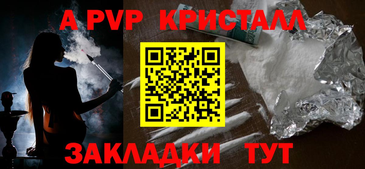 Топки  A PVP VHQ  А ПВП СК КРИС  Вход с VPN  Alpha PVP Соль 