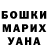 ГАШ гарик Nursultan Kanatbekov