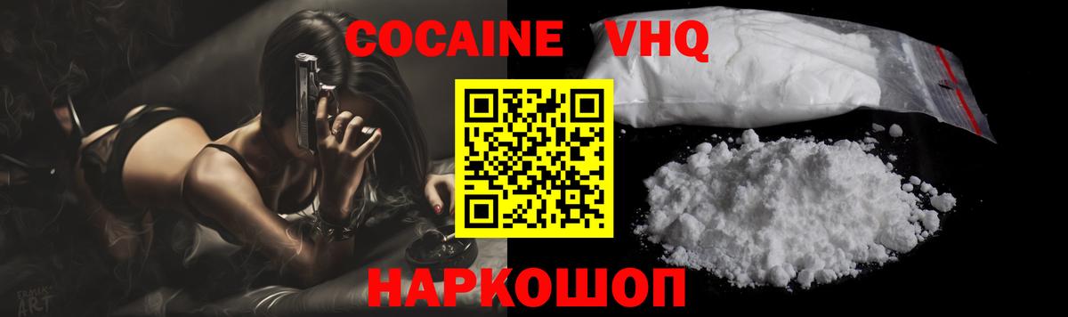 Cocaine FishScale  Вход с VPN  COCAIN  Топки  КОКАИН VHQ 