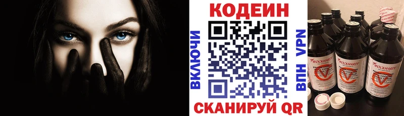 Кодеиновый сироп Lean Purple Drank  Топки 