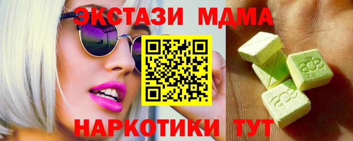 Ecstasy mix  Ecstasy  Топки  Вход с VPN 