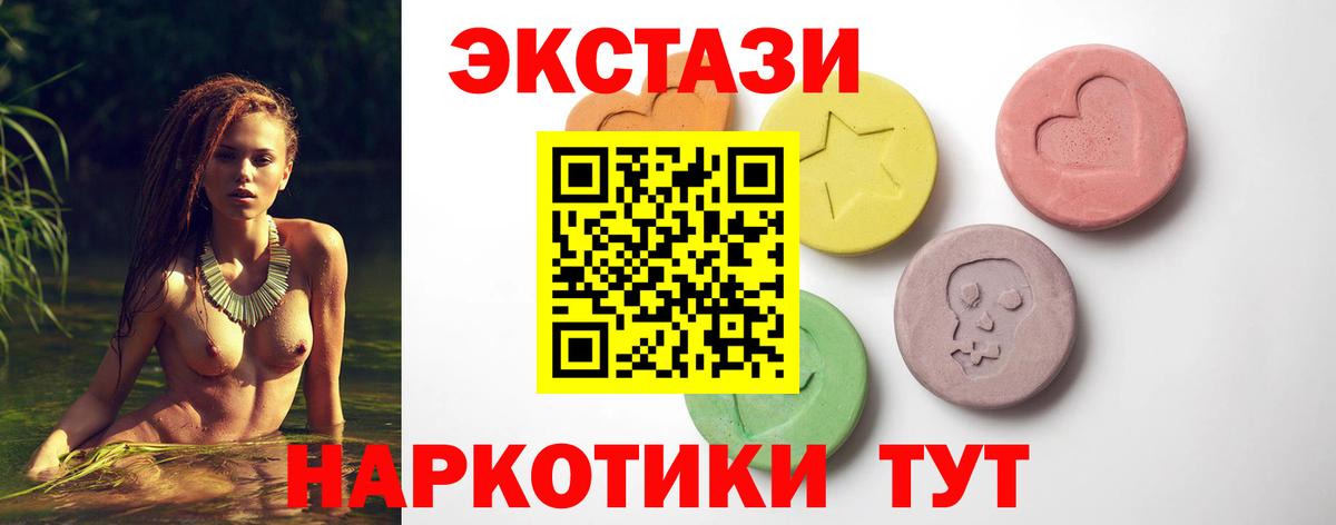 Экстази XTC Топки