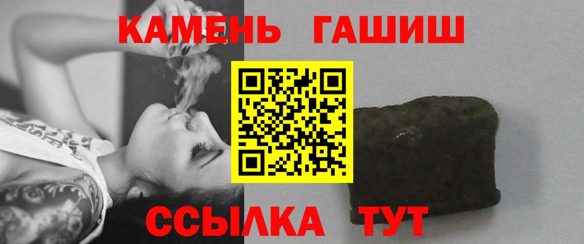 Топки  ГАШ гарик  Вход с VPN 