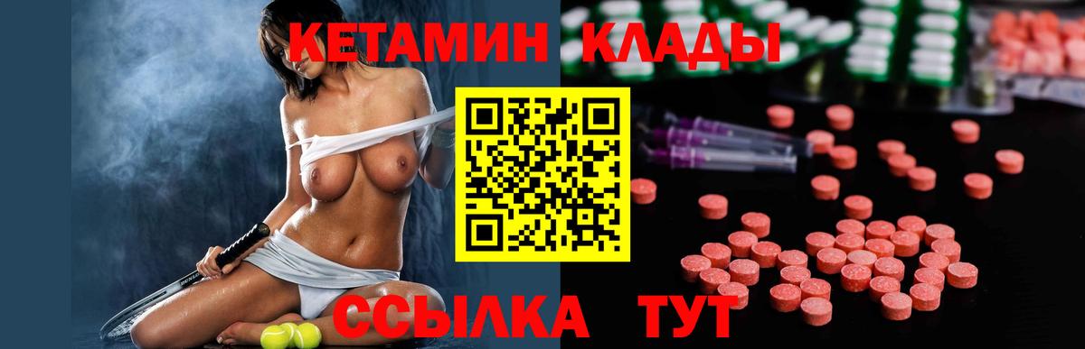 Топки  Кетамин VHQ  Вход с VPN 