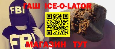 гашик Краснокаменск