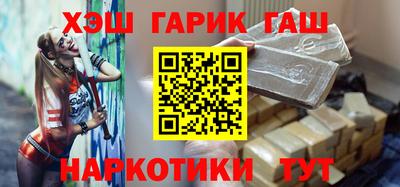 гашик Краснокаменск
