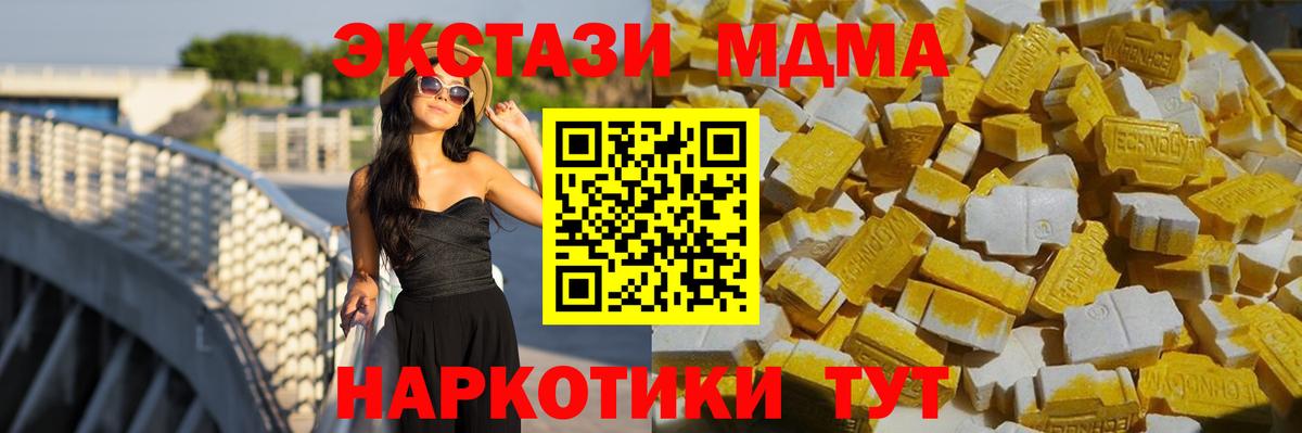 MDMA кристаллы  Вход с VPN  МДМА  MDMA Molly  Топки 