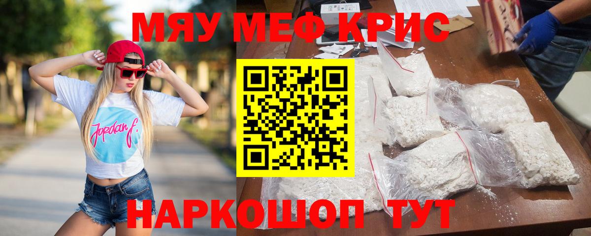МЕФ мука Топки