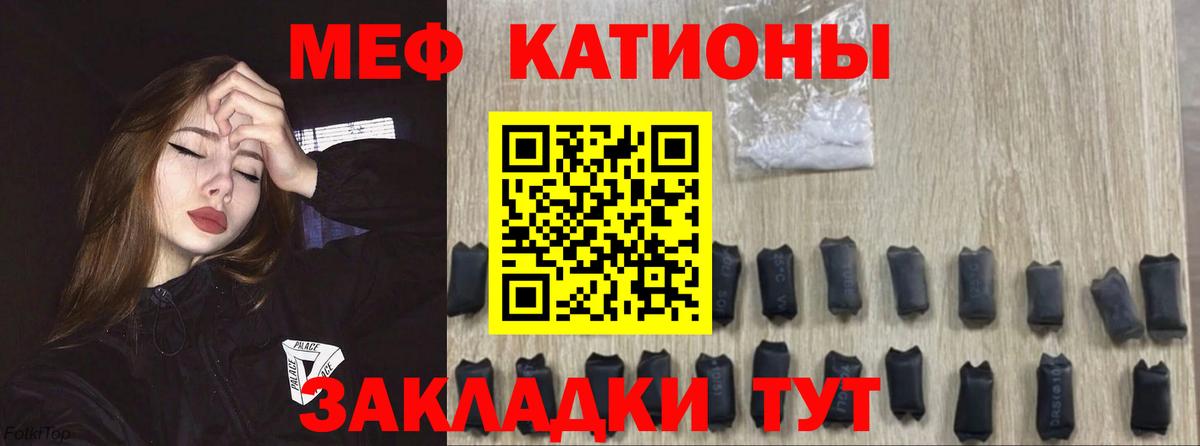 МЕФ mephedrone  Вход с VPN  Мефедрон кристаллы  где можно купить   Топки 