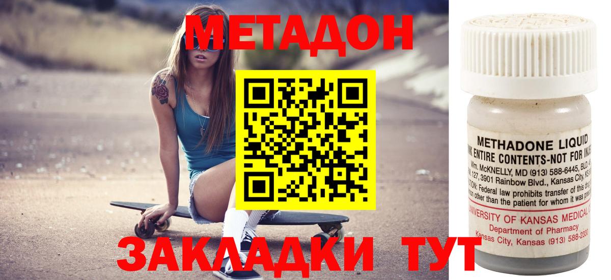МЕТАДОН белоснежный Топки