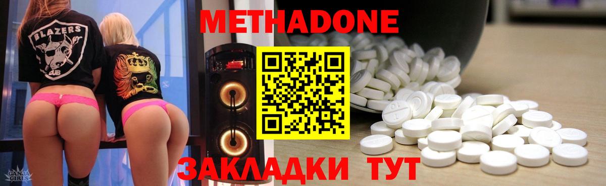 Метадон VHQ  Вход с VPN  Топки 