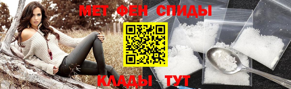Метамфетамин кристалл Топки